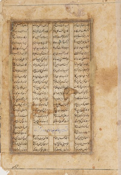 Verso, Majnun sur un chameau, 19ème siècle - Unbekannt