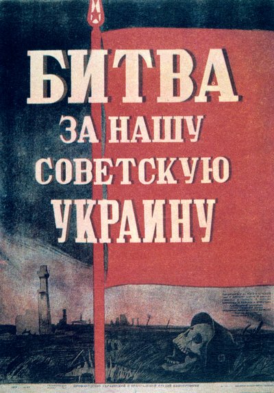 Affiche de cinéma russe, 1943 - Unbekannt