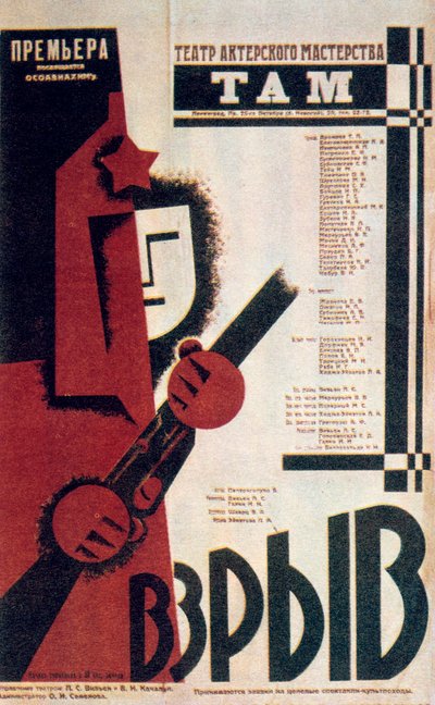 Affiche de théâtre russe, 1934 - Unbekannt