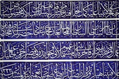 Calligraphie sculptée au Palais de Topkapi, Istanbul, Turquie - Unbekannt
