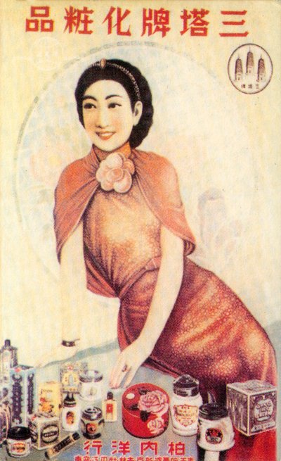 Affiche publicitaire de Shanghai pour des produits de beauté, années 1930 - Unbekannt