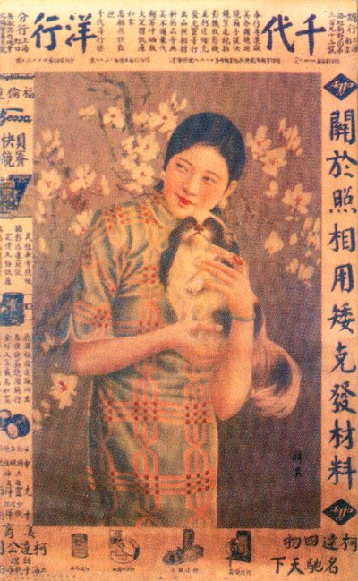 Affiche publicitaire de Shanghai, années 1930 - Unbekannt