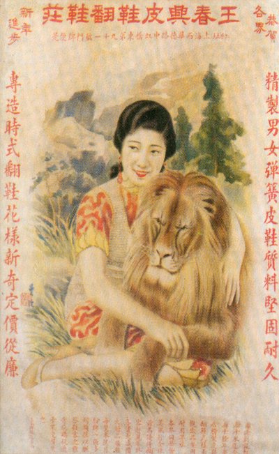 Affiche publicitaire de Shanghai, années 1930 - Unbekannt
