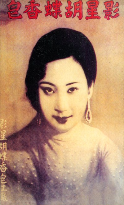 Affiche publicitaire de Shanghai, années 1930 - Unbekannt