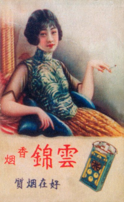 Affiche publicitaire de Shanghai, vers les années 1930 - Unbekannt