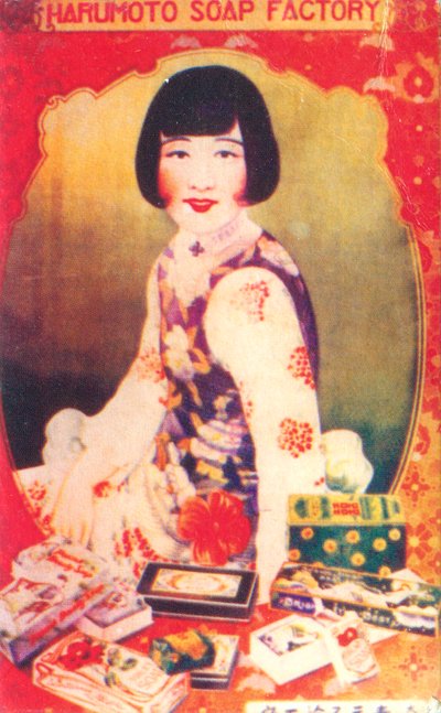 Affiche publicitaire de Shanghai, vers 1930 - Unbekannt