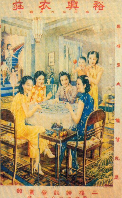 Affiche publicitaire de Shanghai, années 1930 - Unbekannt