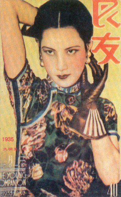 Affiche publicitaire de Shanghai, vers 1935 - Unbekannt