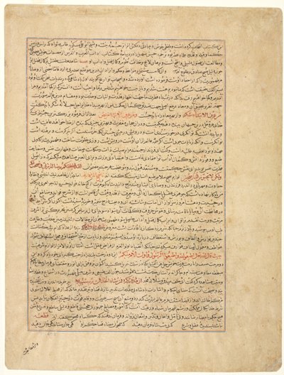 Page de texte, prose persane, verso, du Majmac al-Tavarikh - Unbekannt