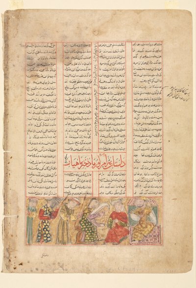 Page de texte, Versets persans recto, Bahram Gur rencontre Arzu, la fille de Mahiyar verso, vers 1350 - Unbekannt