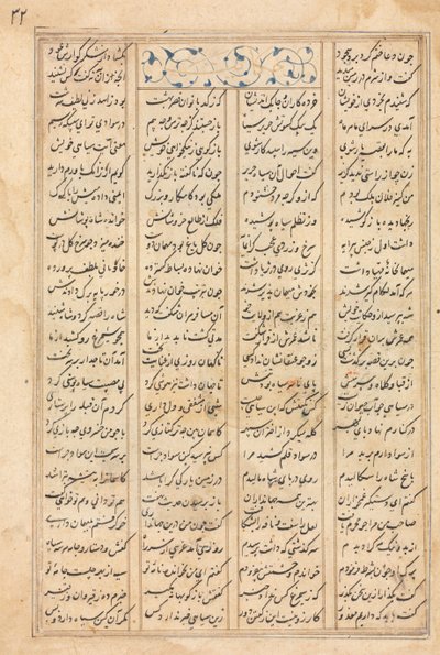 Page de texte, versets persans verso Bahram Gur visite la princesse d