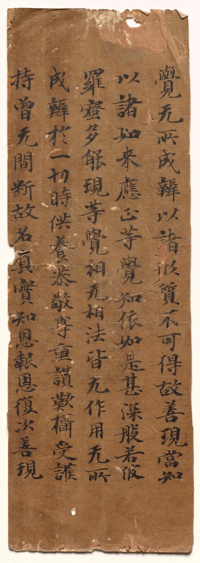 Texte du Sūtra de la Perfection de la Sagesse Mahāprajñāpāramitā, vers 700-800 - Unbekannt