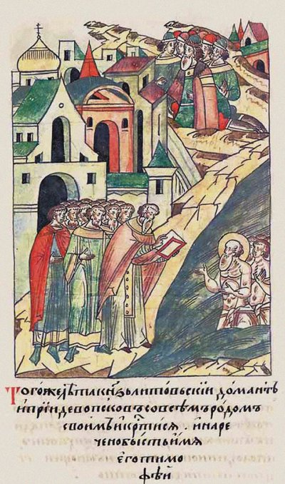 Le Baptême de Daumantas de Pskov. De la Chronique compilée illuminée, seconde moitié du 16ème siècle - Unbekannt