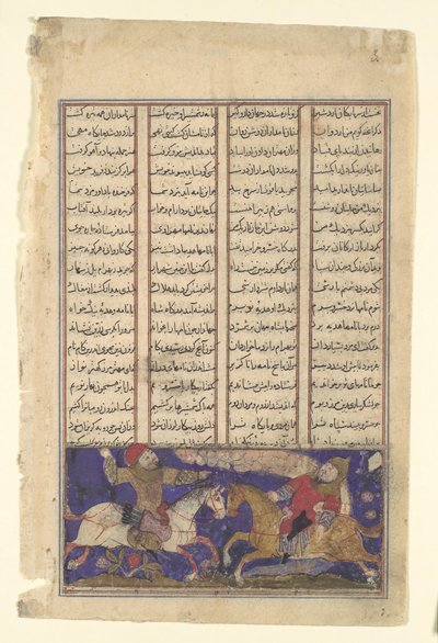 Le Combat de Khusrau Parviz et Bahram Chubina, Folio d