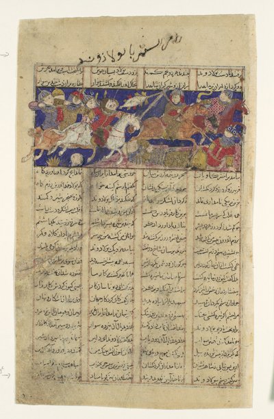 Le Combat de Rustam et Puladvand, Folio d