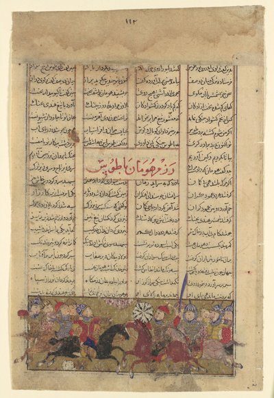 Le combat de Tus et Human, Folio du Shahnama Livre des Rois, vers 1330-40 - Unbekannt