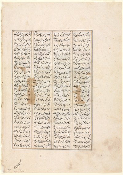 La quarante-huitième année du règne de Nushirwan. Le combat du Khaqan de Chine..., vers 1482 - Unbekannt