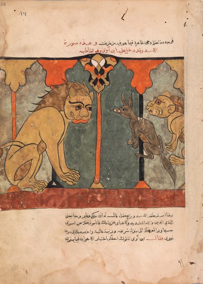 Le roi lion recrute le chacal ascétique, Folio d