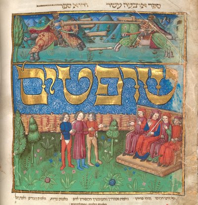 Le Mishneh Torah Répétition de la Torah, vers 1457 - Unbekannt