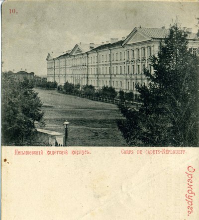 Le Corps de Cadets de Neplyuev d