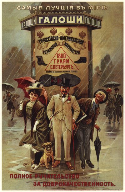Les meilleures galoshes du monde. Fabrication de caoutchouc russo-américaine Affiche publicitaire, 1900 - Unbekannt