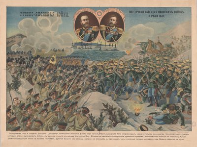 Le débarquement des troupes japonaises à la rivière Yalu, 1904 - Unbekannt