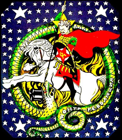 Affiche de Trotsky tuant le dragon contre-révolutionnaire, 1918 - Unbekannt