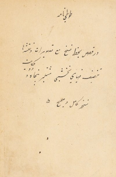 Tuti-Nama Contes d