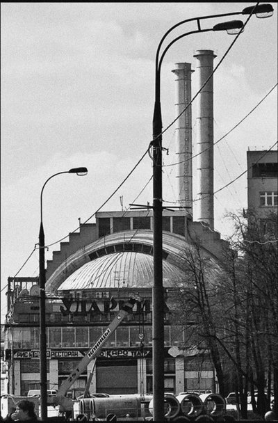 Cinéma Udarnik, Moscou - Unbekannt