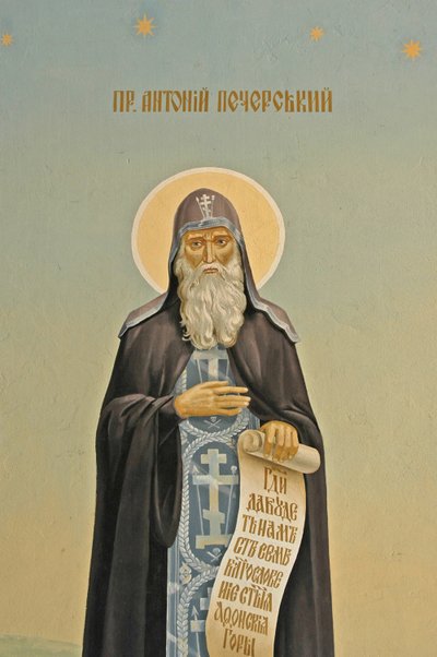 Ukraine, Kiev, Monastère orthodoxe Saint-Michel (orig1108, reconst. 2001), fresque extérieure - Unbekannt