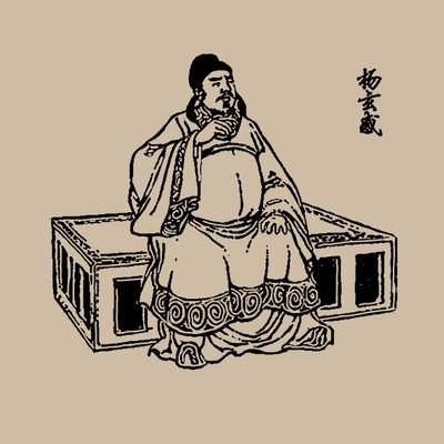 Yang Xuangan - Unbekannt