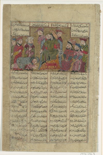 Zal remet la lettre de Sam à Manuchihr, Folio d