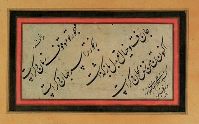 Calligraphie, Perse safavide tardive ou qajare, 16e-19e siècle - Unbekannt