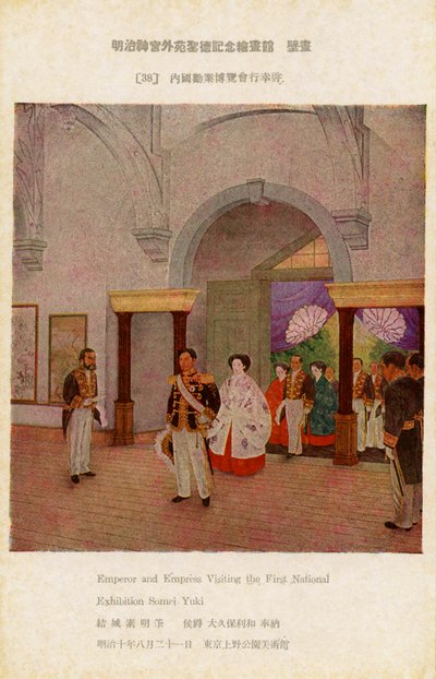 Empereur Meiji visitant la première exposition japonaise - Unbekannter Künstler