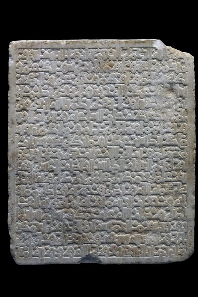 Stèle funéraire d