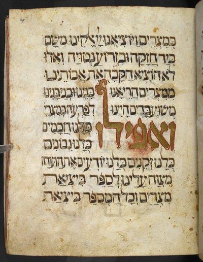 Lettres dorées de la Haggadah pour Pâque (la 