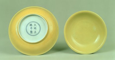Plat à sauce impérial Ming jaune (marque Cheng-te) (1506-21) - Unbekannt