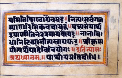 Manuscrit nord-indien, racontant des épisodes de la vie de Krishna. XVIIIe-XIXe siècle (manuscrit, la Bhagavad-Gita) - Unbekannter Künstler