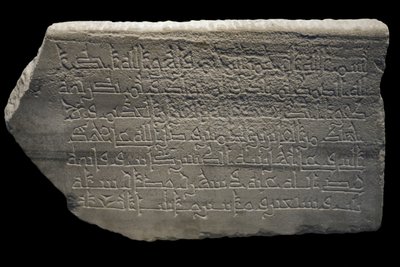 Stèle anonyme. Égypte, 237 H./887. Marbre, décor sculpté. Musée du Louvre - William M. Timlin