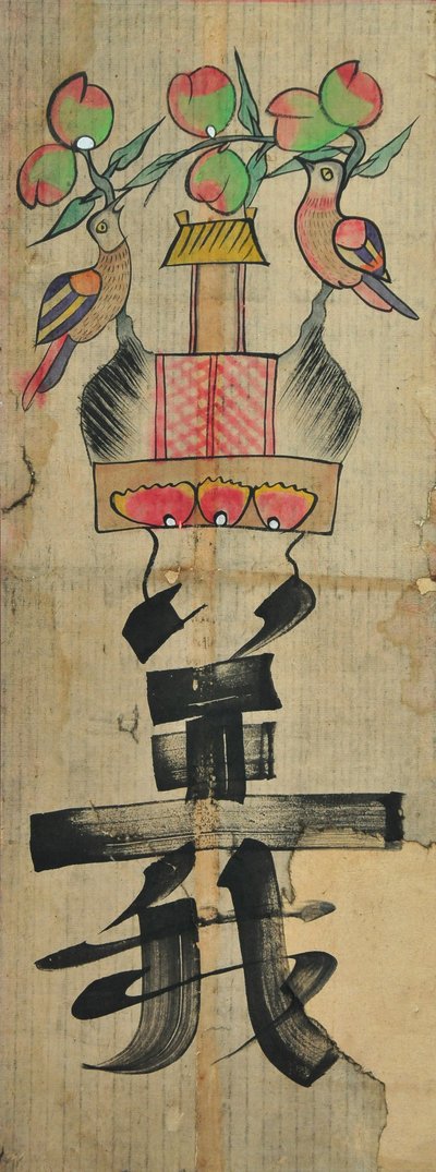  - Unknown artist