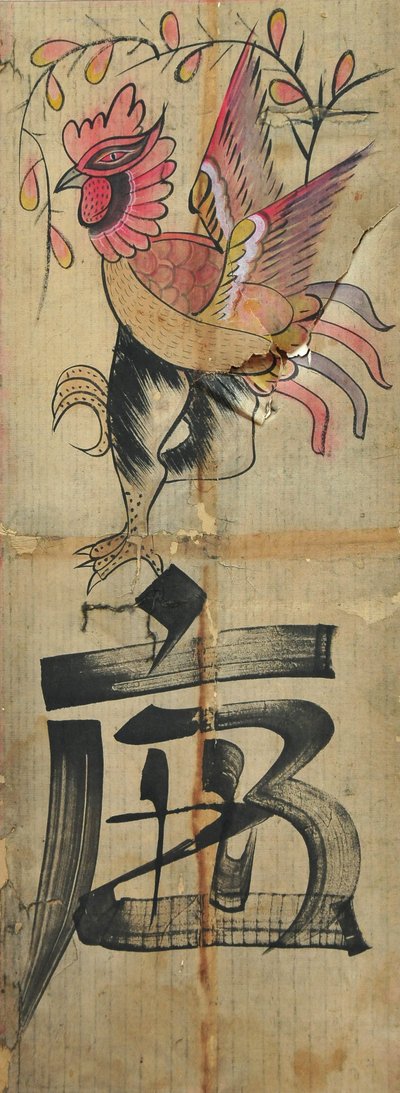  - Unknown artist