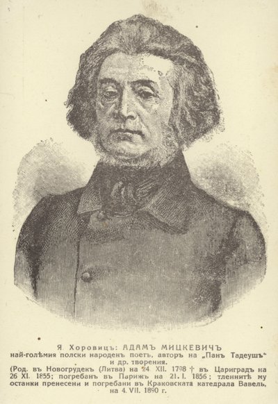 Adam Mickiewicz - Unknown artist