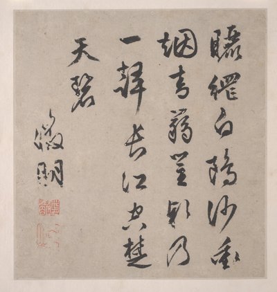 Huit chants des rivières Xiao et Xiang - Unknown Artist
