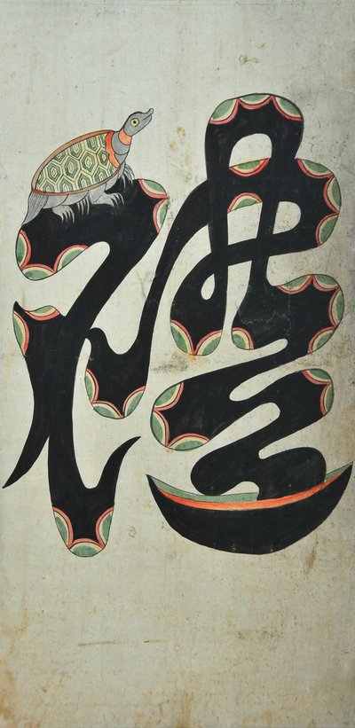 Munjado - Unknown artist