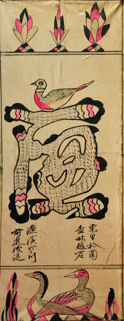 Munjado - Unknown artist