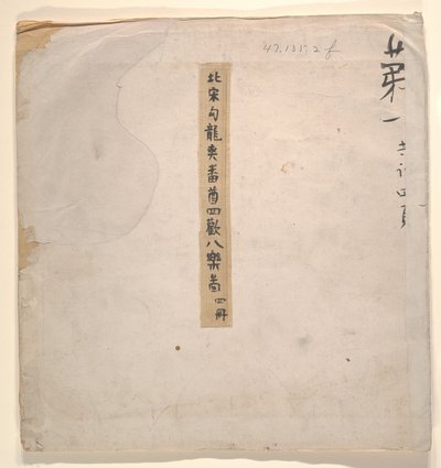 Officier tartare avec dame blonde - Unknown Artist