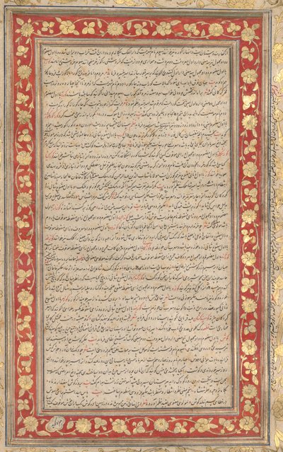 Un folio illuminé du manuscrit royal du Farhang-i Jahangiri (verso) - Unknown artist