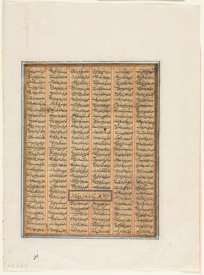 Bahram Chubineh capturé par Khusrau Parviz (verso), du Shahnama (Livre des Rois) de Firdausi (940–1019 ou 1025) - Unknown artist
