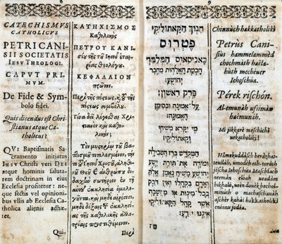 Religion chrétienne : Page intérieure du catéchisme en grec, hébreu, latin et français. Œuvre de Pierre Canisius (17ème siècle) - Unknown artist