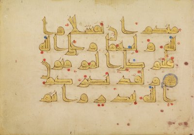 Page de texte décorée (Sūrat Āl 